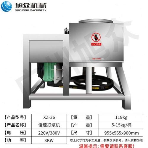 全自动制冷打浆机商用仿手工慢速肉丸高效快速省时省心制冷打浆机