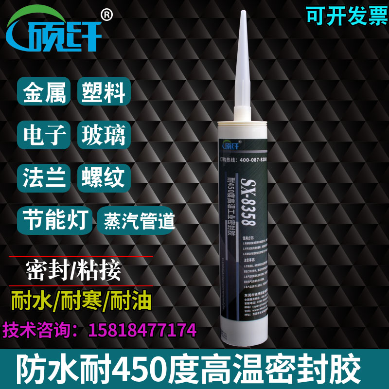 8358耐45i0度高温胶水防水密封胶金属塑料玻璃密封胶耐油粘合剂