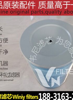 3266 3260工业除尘滤筒P145891阻燃进口国产除尘粉尘纸质折叠滤芯