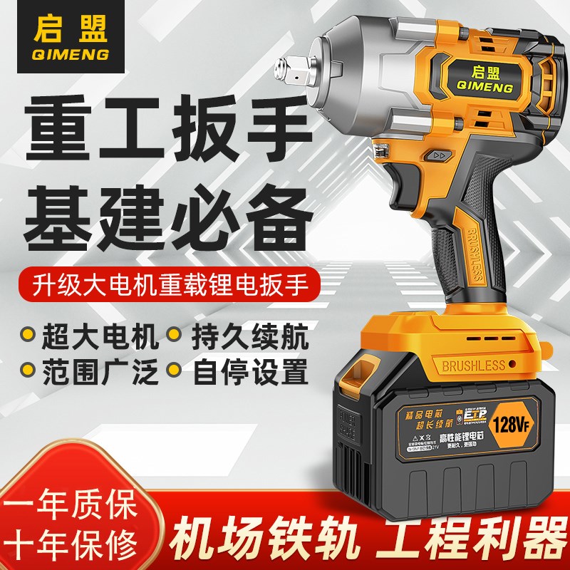 冲击牧MTc款无刷电动扳手锂电充电扳手大扭力汽修架子工具套筒风