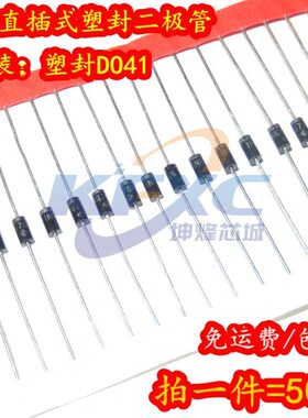 1N4761A/4762A/4763A/4764A 1W塑封稳压二极管