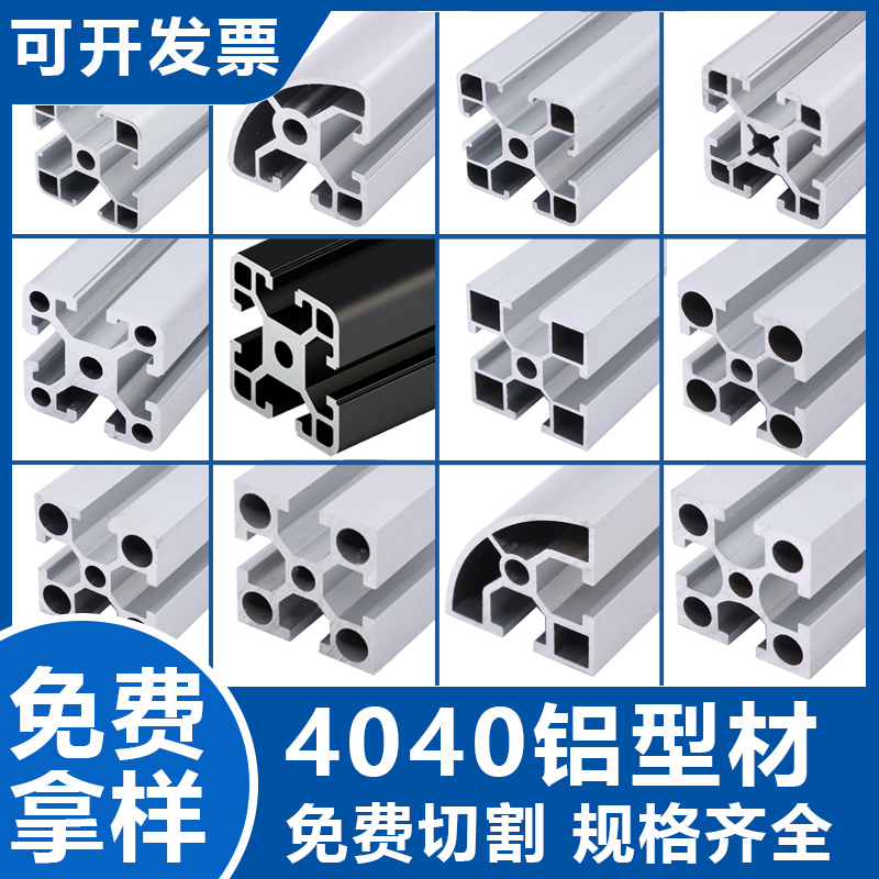 欧标工业铝型材框架l4040铝型材圆弧流水线设备支架国标铝合金型
