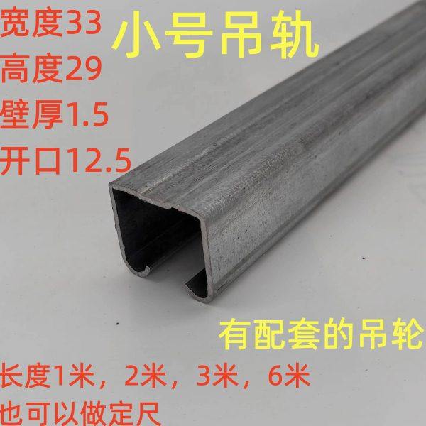 移门吊轨吊轮大门轨道推拉门轨道滑轮库房门吊滑,基础建材,吊滑,淘宝优惠券,粉丝福利购,淘宝优惠卷