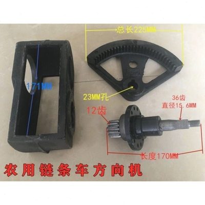 链条车改装中亿世杰原厂方向机葛天方向机奔马三轮车专用方向机