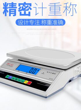 安普特/博途电子计重秤0.1g/1g/0.5g带RS232选配继电器\三色灯