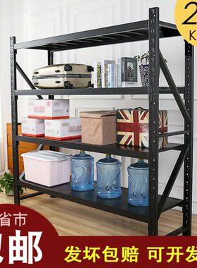 黑色货架仓储家用置物架多层铁架子仓库储物货架展示架自由组合