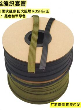 军绿色/黑色 锦纶丝编织网套管123456789100mm-60mm 高度柔软