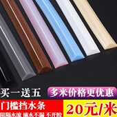 浴室门槛挡水条实心卫生间防水条厨房台面阻水条软硅胶自粘隔条