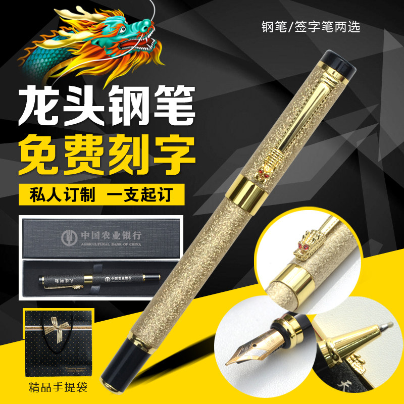 久派钢笔学生专用练字高档复古龙头书法金属对笔免费刻字送礼6006