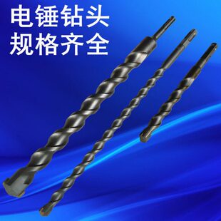 电锤钻头冲击钻头10/12/14/16/18/20/22/25/28mm*350mm方柄/圆柄