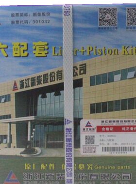 叉车发动机缸套及活塞组件新柴4D29G31六配套适用合力龙工3-3.5吨