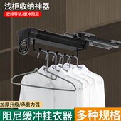 缓冲双轨浅衣柜竖向横向顶装 伸缩挂衣架衣柜收纳器 吊挂衣杆推拉式