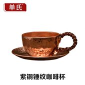 纯铜手工铜杯加厚铜水杯纯紫铜茶杯铜啤酒杯铜咖啡杯创意杯子