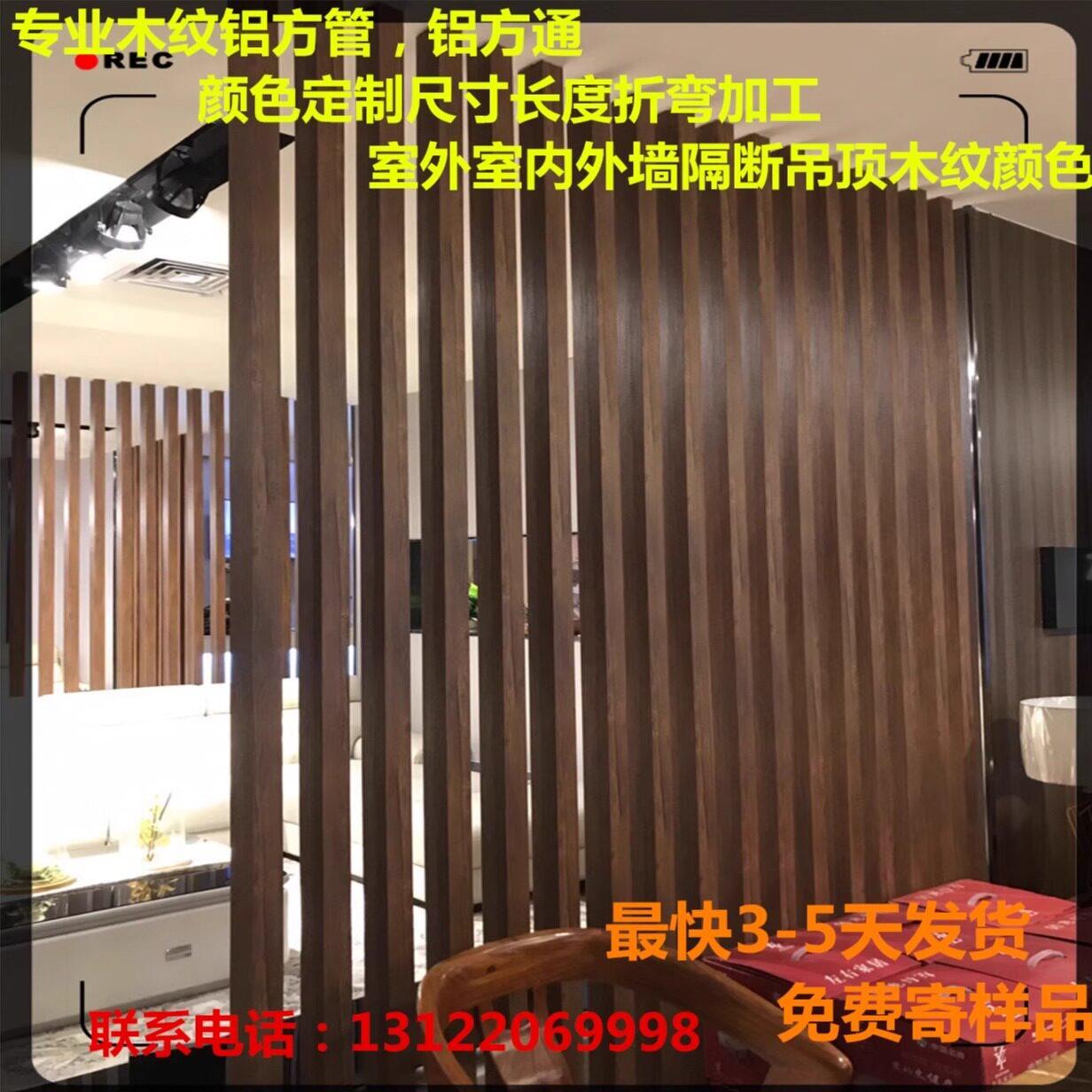 木纹铝方管隔断厂家定制外墙装饰铝方通白灰黑色铝方管铝板异型管