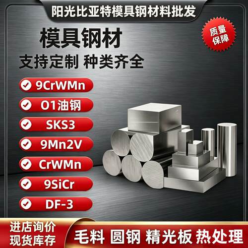 Cr8 Cr12mov SKD11 D2 DC53 SLD圆棒模具钢板材锻件 冲子淬火硬料