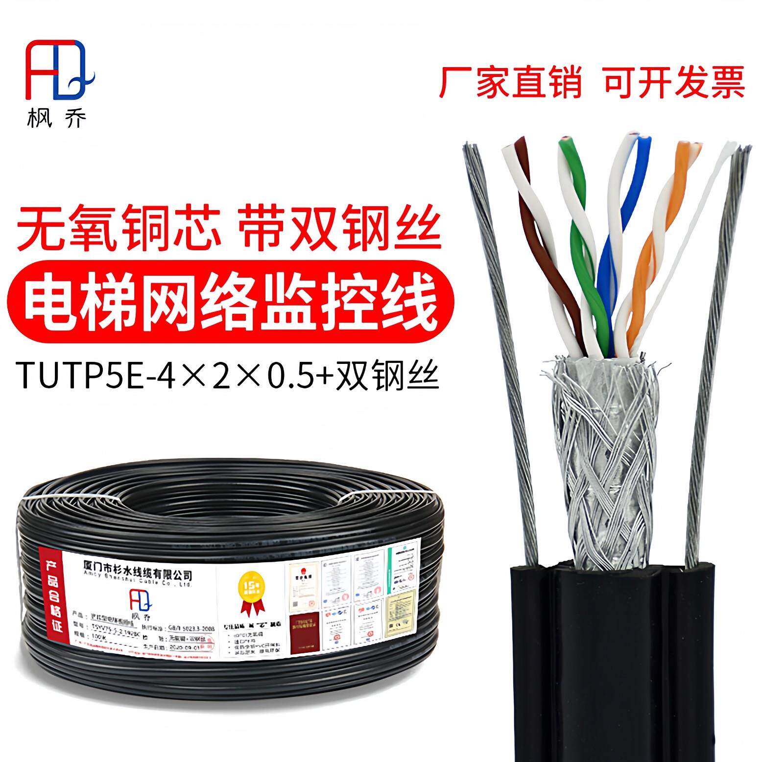 电梯网路传输线国标8芯多股电梯监控专用网路线带钢丝随行电缆200