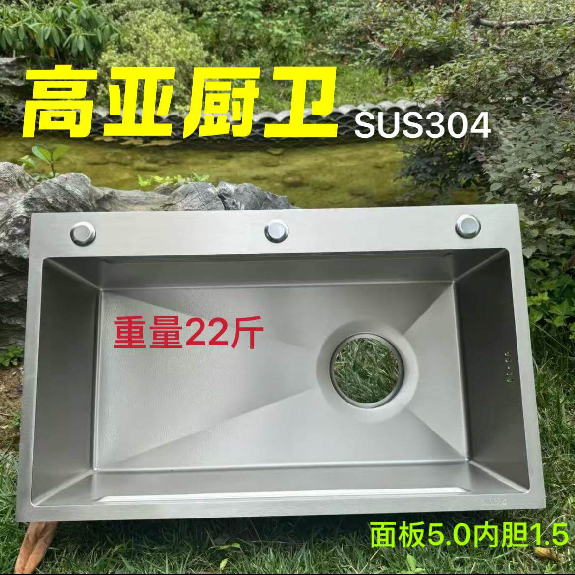 正品水晶锤纹SUS304食品级不锈钢厨房水槽面5个厚内胆1点5大单槽