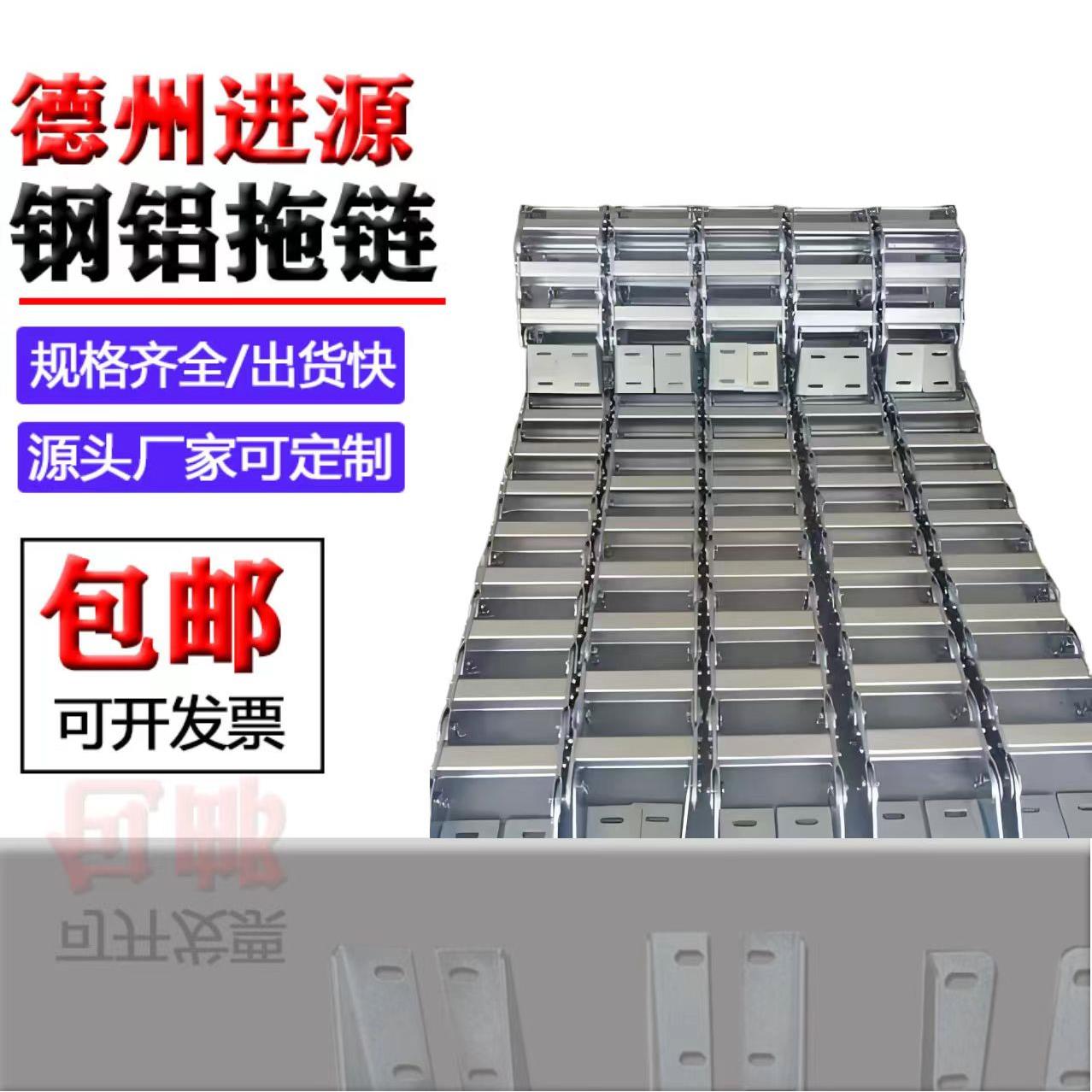 数控机床钢制拖炼桥式打孔型全封闭钢铝拖炼 201不锈钢金属坦克炼