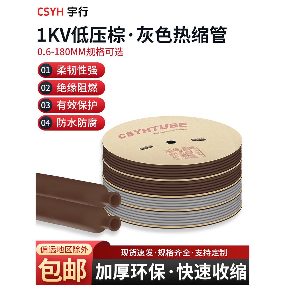 棕色 灰色热缩管绝缘套管 热塑收宿管铁路专用 环保出口 3-120mm