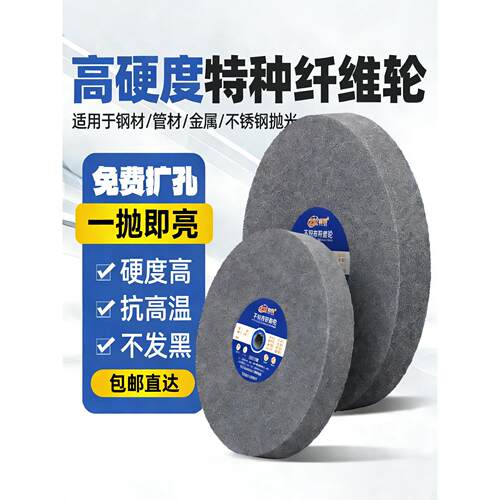 尼龙纤维抛光轮研磨不织布打磨片不锈钢金属去毛刺拉丝镜面抛光轮
