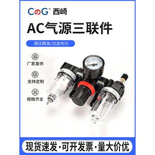亚德客型AC2000气源处理器三联件BC2000调压过滤处理器油水分离器
