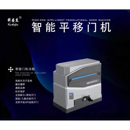 科安杰平移门电机重型工业开门机变频不发热全套一体机直线齿轮机