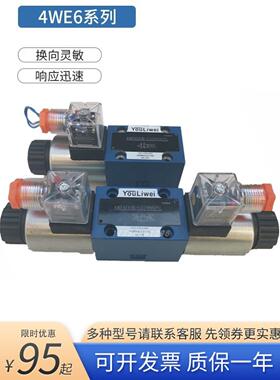 华德式液压电磁换向阀CW220N9Z5L