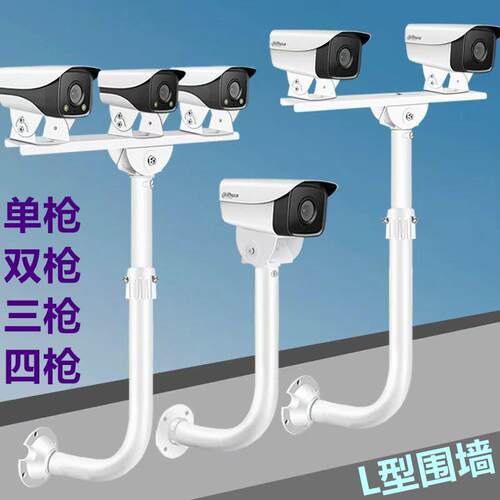 监视摄影镜头围墙支架室外屋簷L型伸缩立杆加长双头摄像机鸭嘴支