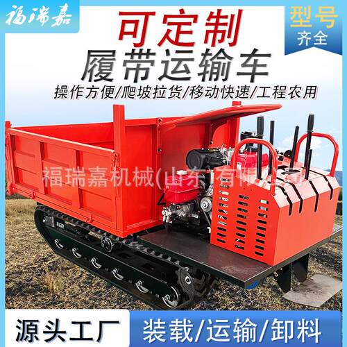 手扶式水田橡胶履带运输车山地泥泞路爬山王自卸翻斗农用车劳动车