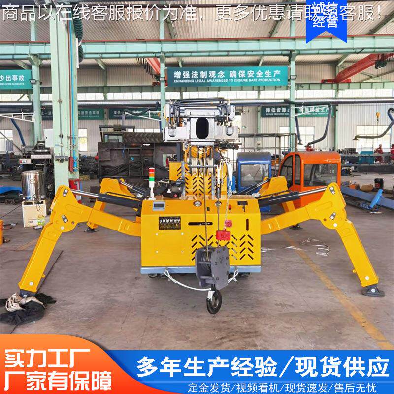 履带蜘蜘蛛吊 小型 履带式重机全地起形高WFR空作业蛛吊