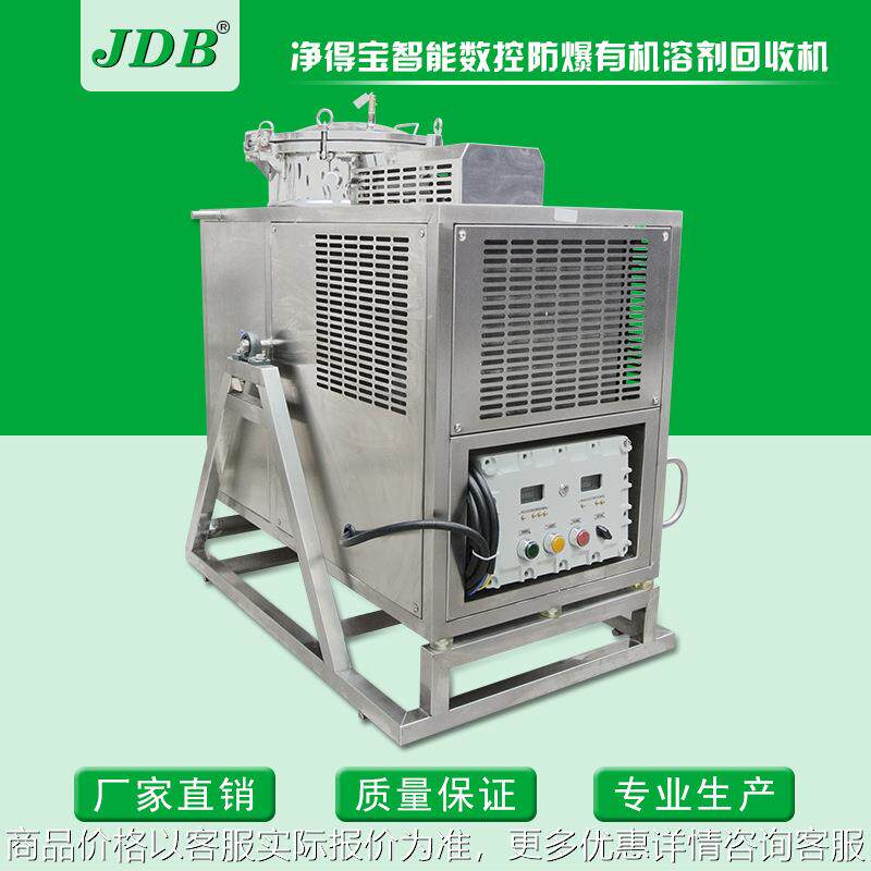 液晶屏电池用松节油冰醋酸开油水J20EX回收机配X80真空泵厂家