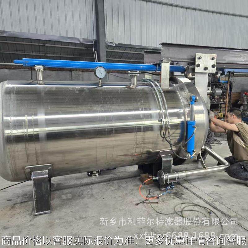 8㎡振动排渣板式全封闭过滤机 过滤油脂和基础油二丁酯二辛酯