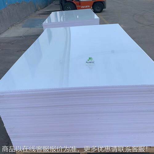 瓷现XJ001货供板应板材 易加工 防腐蚀板象牙白 板材