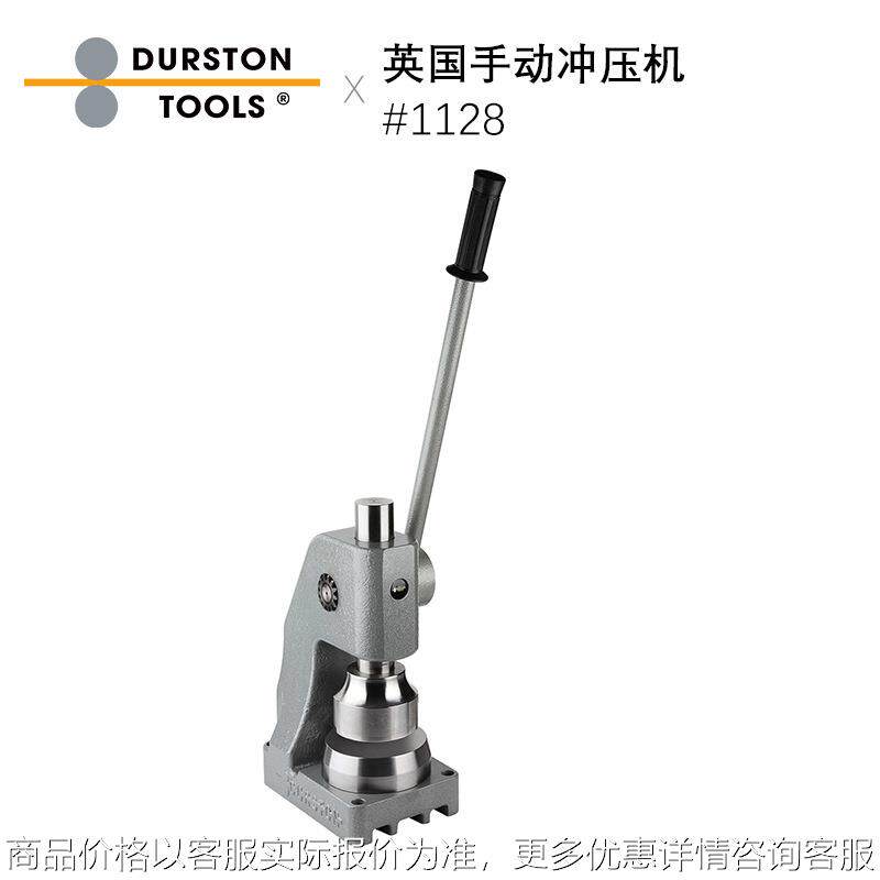 英国进口手动冲压机 手动小型压平金银铜器材打金工具