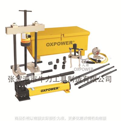 张家港牛力工具 BHP-361G 组合套装拉马