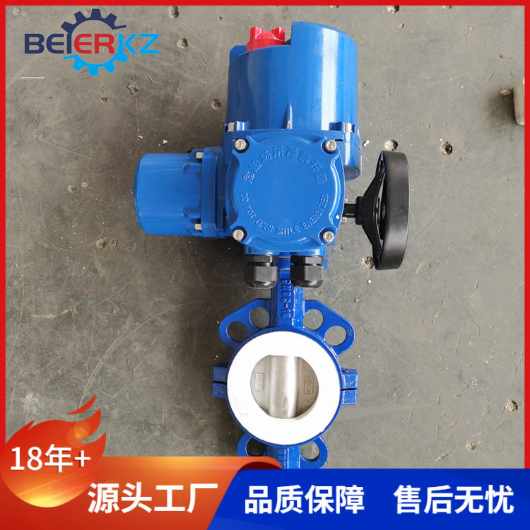 贝尔D971F-10C DN150电动对夹蝶阀阀体材质铸钢衬氟密封面