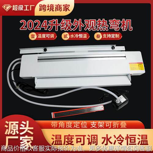 亚克力热弯机220V欧标英规Acrylic hot bending machine 板热折弯