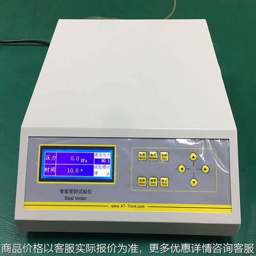 智能 包装厂 真空负压药品包装密封性能测试仪 密封仪生产厂