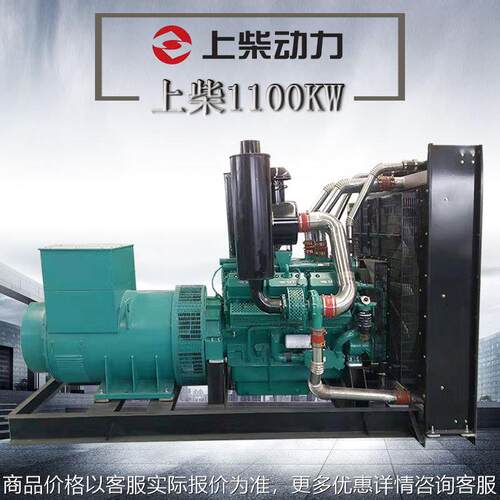 1000KW柴油发电机组6WTAA35-G3股份800千瓦发电机SC33W1150D2