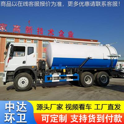 厂家供应国六抽85121GXE6吸车城镇粪便粪车农村用方大型吸粪污车