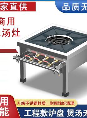卤肉灶商用液化气天然气双眼三环汤桶低汤韩式灶煤气炉矮脚不锈钢