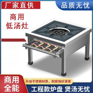 卤肉灶商用液化气天然气双眼三环汤桶低汤韩式灶煤气炉矮脚不锈钢