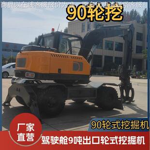 出口中东工座驾轮 式挖型掘机72890轮挖抓木器 工程轮式挖掘机厂