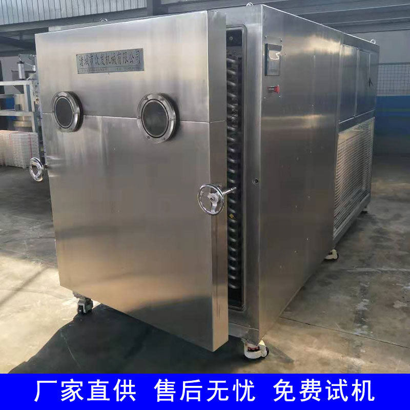 众发机械海鲜包冻干设备牡蛎虾仁冻干机低温胡萝卜香菇干燥机