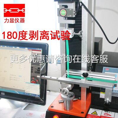 EHZ家直销拉力测试验机 剪切剥离拉伸拉力测厂试机 90度离试剥仪