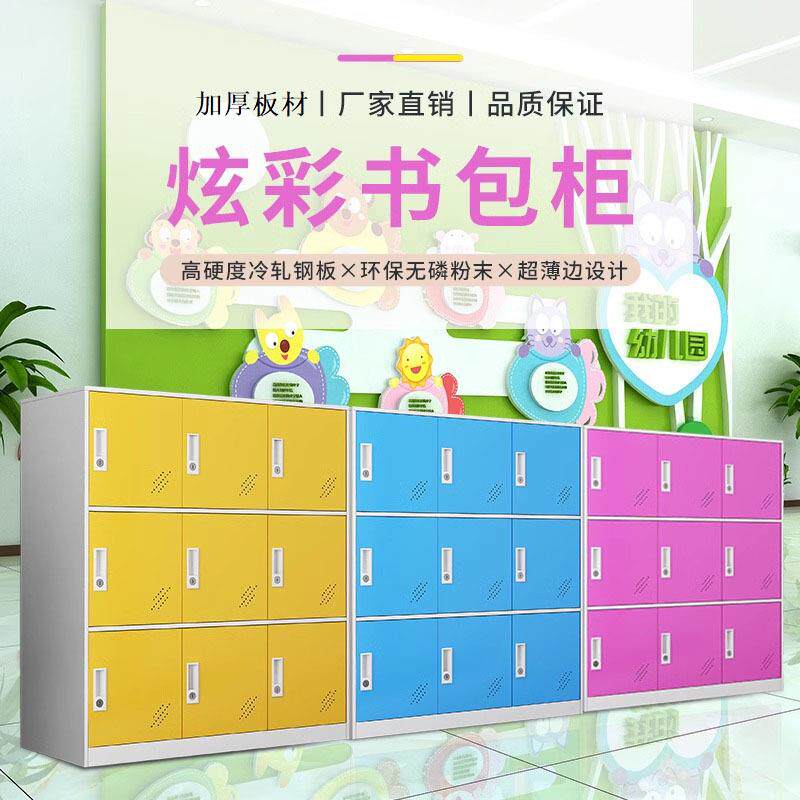 彩色书包柜中小学幼儿园学生教师带锁储物柜舞蹈班换衣收纳柜矮柜