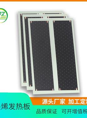 石墨烯发热板电热板远红外加热板挂壁墙暖地暖发热板