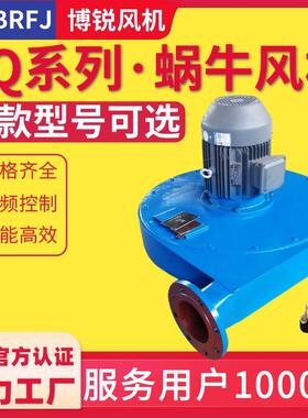 CQ22-J蜗壳离心风机CQ7-J船用2.2KW防爆防腐离心风机生产