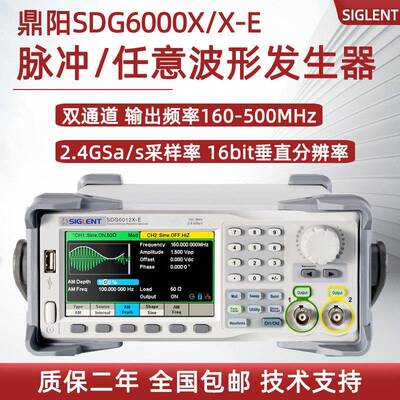 鼎阳脉冲任意波形发生器SDG6032XSDG6012X-E双通道2.4G采样率