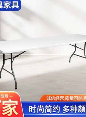 1.8米折叠桌夜市摆摊手提桌长条桌长方形家用吃饭桌餐桌便携